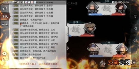 我的侠客江灵露情缘任务攻略 我的侠客江灵露情缘任务流程一览