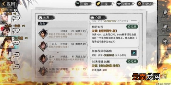 我的侠客江灵露情缘任务攻略 我的侠客江灵露情缘任务流程一览