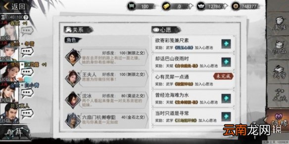 我的侠客江灵露情缘任务攻略 我的侠客江灵露情缘任务流程一览