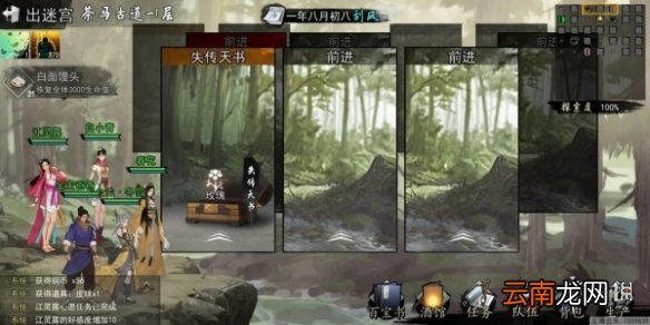 我的侠客江灵露情缘任务攻略 我的侠客江灵露情缘任务流程一览