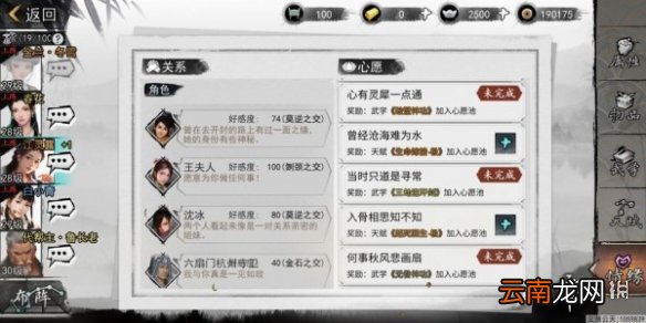 我的侠客江灵露情缘任务攻略 我的侠客江灵露情缘任务流程一览