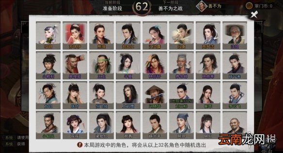 我的侠客11月19日新版本内容一览 我的侠客11月19日新版本有哪些东西