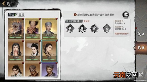 我的侠客11月19日新版本内容一览 我的侠客11月19日新版本有哪些东西