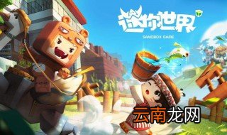 迷你世界冰原的地形码 冰原地图有什么特点