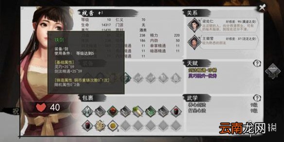 我的侠客铁剑怎么获得 我的侠客铁剑获取途径一览