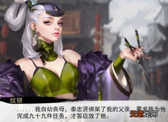 我的侠客纹银情缘任务攻略 我的侠客纹银情缘任务流程一览