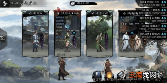 我的侠客风冲情缘任务攻略 我的侠客风冲情缘任务情比金坚流程一览