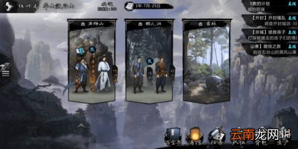 我的侠客风冲情缘任务攻略 我的侠客风冲情缘任务情比金坚流程一览