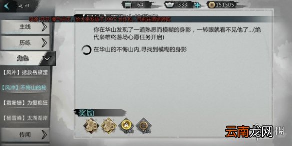 我的侠客风冲情缘任务攻略 我的侠客风冲情缘任务情比金坚流程一览