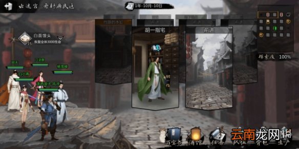 我的侠客风冲情缘任务攻略 我的侠客风冲情缘任务情比金坚流程一览