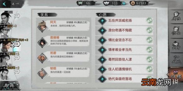 我的侠客风冲情缘任务攻略 我的侠客风冲情缘任务情比金坚流程一览