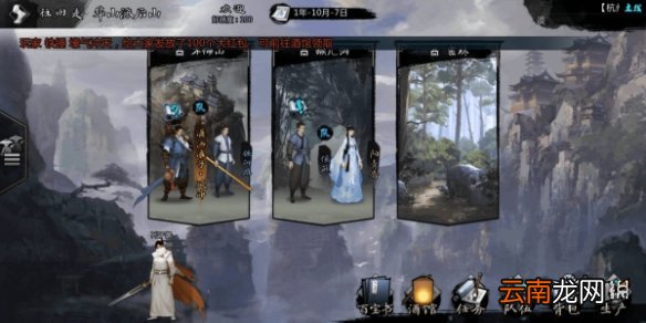 我的侠客风冲情缘任务攻略 我的侠客风冲情缘任务情比金坚流程一览