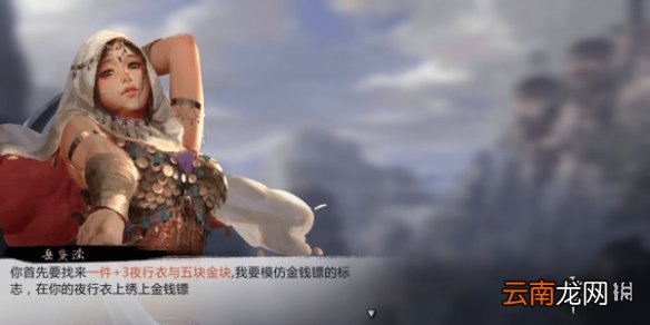 我的侠客风冲情缘任务攻略 我的侠客风冲情缘任务情比金坚流程一览