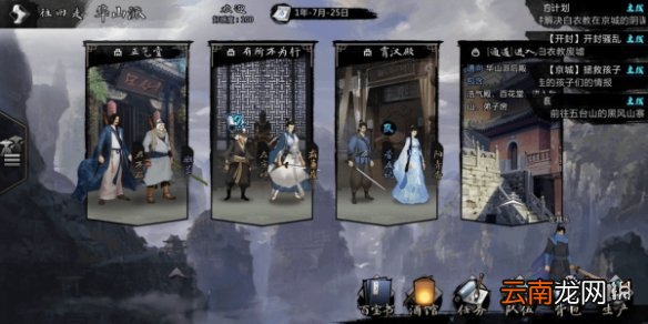 我的侠客风冲情缘任务攻略 我的侠客风冲情缘任务情比金坚流程一览