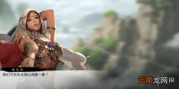 我的侠客风冲情缘任务攻略 我的侠客风冲情缘任务情比金坚流程一览