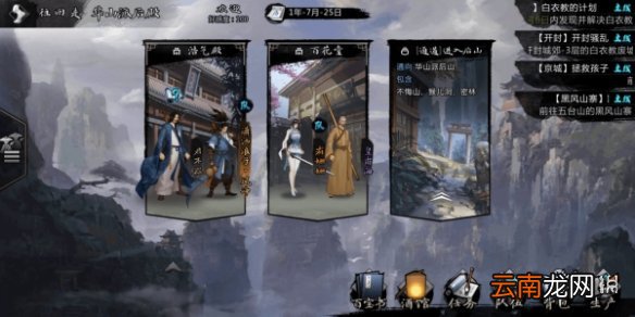 我的侠客风冲情缘任务攻略 我的侠客风冲情缘任务情比金坚流程一览