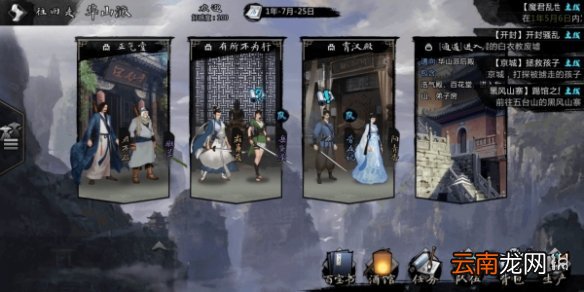 我的侠客风冲情缘任务攻略 我的侠客风冲情缘任务情比金坚流程一览