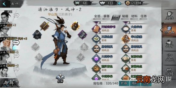 我的侠客风冲情缘任务攻略 我的侠客风冲情缘任务情比金坚流程一览