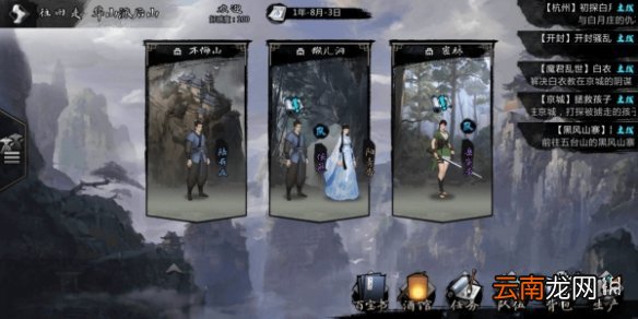 我的侠客风冲情缘任务攻略 我的侠客风冲情缘任务情比金坚流程一览