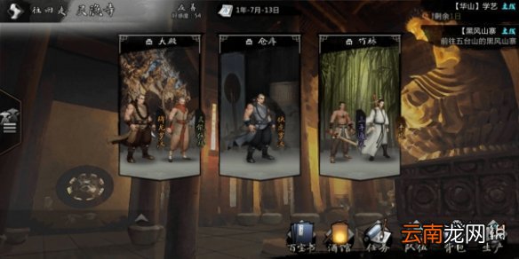 我的侠客风冲情缘任务攻略 我的侠客风冲情缘任务情比金坚流程一览