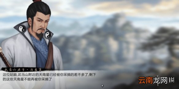 我的侠客风冲情缘任务攻略 我的侠客风冲情缘任务情比金坚流程一览