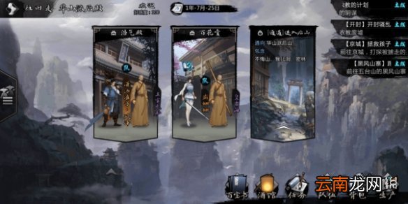 我的侠客风冲情缘任务攻略 我的侠客风冲情缘任务情比金坚流程一览