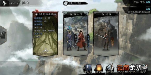 我的侠客风冲情缘任务攻略 我的侠客风冲情缘任务情比金坚流程一览