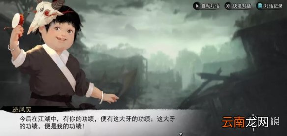 我的侠客逆风笑事件流程一览 我的侠客逆风笑事件介绍