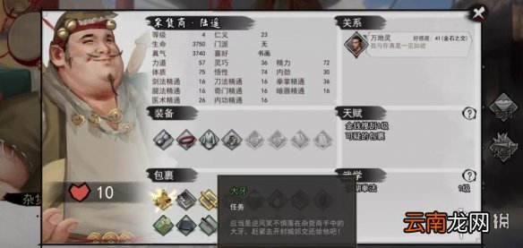 我的侠客逆风笑事件流程一览 我的侠客逆风笑事件介绍