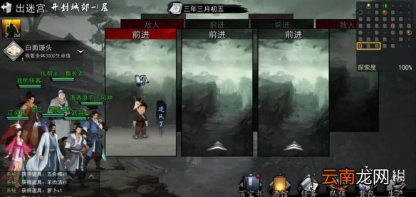 我的侠客逆风笑事件流程一览 我的侠客逆风笑事件介绍