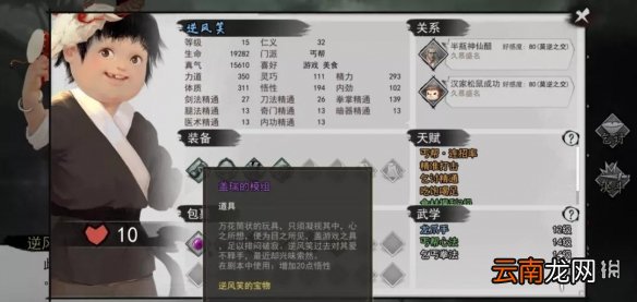 我的侠客逆风笑事件流程一览 我的侠客逆风笑事件介绍