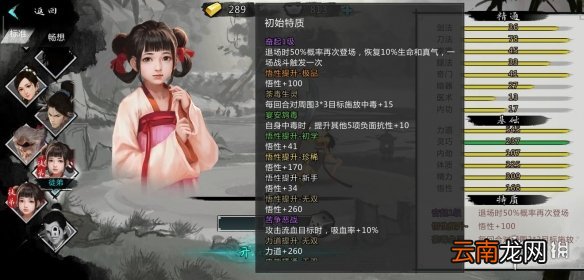 我的侠客怎么收徒 我的侠客收徒流程一览