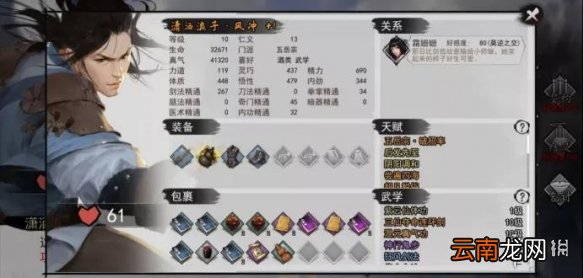 我的侠客工具人队友推荐 我的侠客有哪些强力的工具人队友