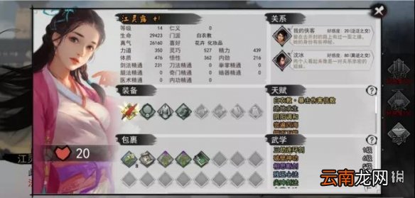 我的侠客工具人队友推荐 我的侠客有哪些强力的工具人队友