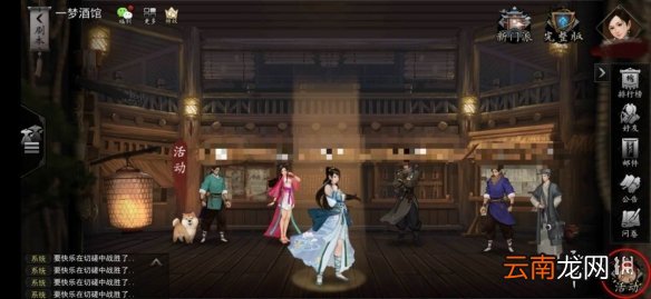 我的侠客峨嵋掌门人怎么得 我的侠客孤绝师太免费获得途径