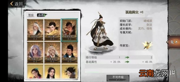 我的侠客峨嵋掌门人怎么得 我的侠客孤绝师太免费获得途径