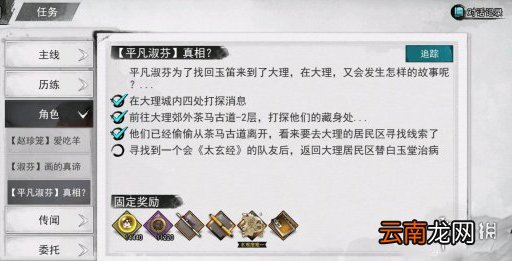 我的侠客太玄经获得方法 我的侠客太玄经怎么获得