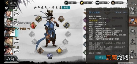 我的侠客邪剑侣秘籍获取途径一览 我的侠客邪剑侣秘籍怎么获取