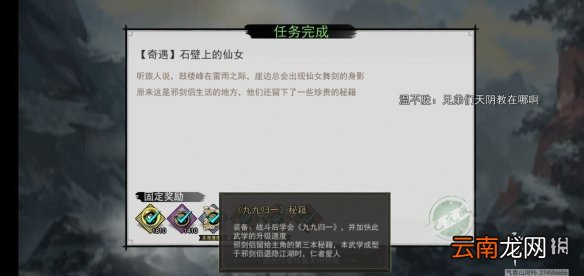 我的侠客邪剑侣秘籍获取途径一览 我的侠客邪剑侣秘籍怎么获取