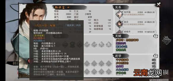 我的侠客邪剑侣秘籍获取途径一览 我的侠客邪剑侣秘籍怎么获取