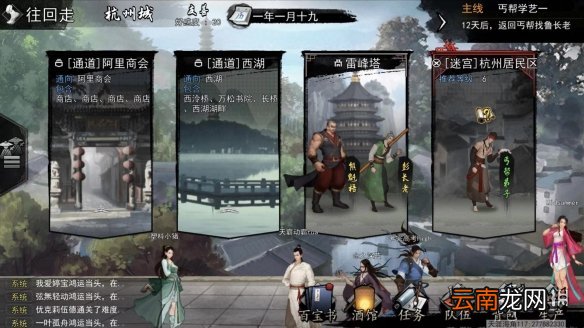 我的侠客夜行衣在哪 我的侠客夜行衣位置一览