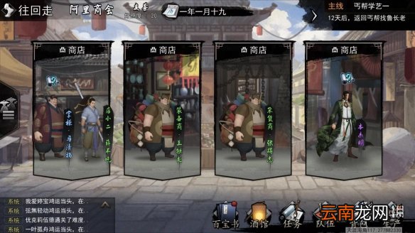 我的侠客夜行衣在哪 我的侠客夜行衣位置一览