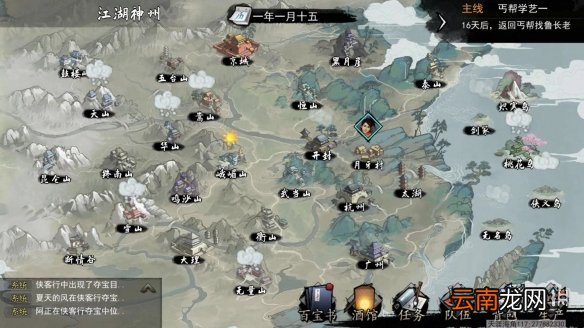 我的侠客夜行衣在哪 我的侠客夜行衣位置一览