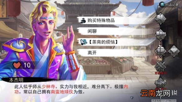 我的侠客夜行衣在哪 我的侠客夜行衣位置一览