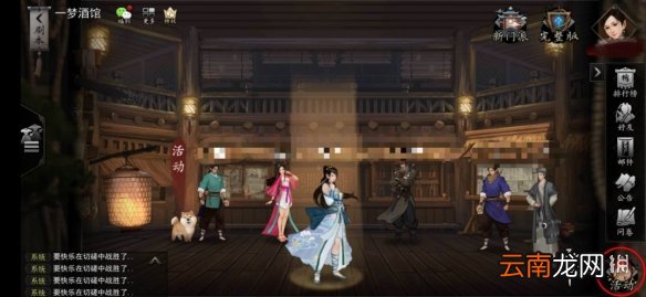 我的侠客峨嵋掌门免费领活动介绍 我的侠客峨嵋掌门怎么免费领