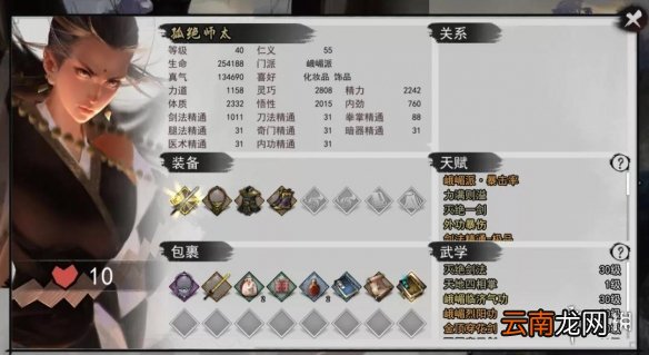 我的侠客峨嵋掌门免费领活动介绍 我的侠客峨嵋掌门怎么免费领