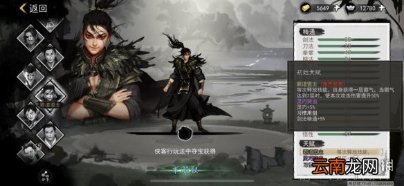 我的侠客霸道盟主获取途径一览 我的侠客霸道盟主怎么获得