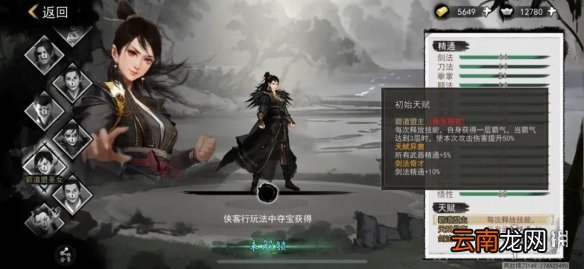 我的侠客霸道盟主获取途径一览 我的侠客霸道盟主怎么获得