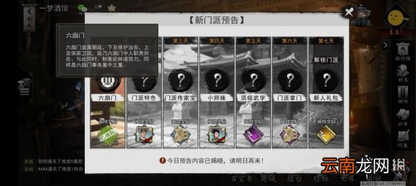 我的侠客两大惊喜活动介绍 我的侠客签到福利是什么