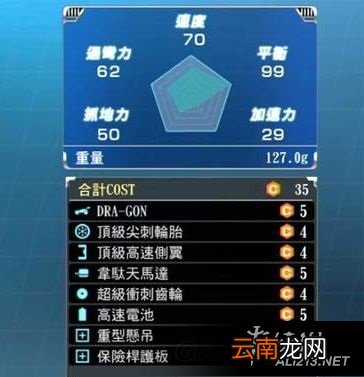 《如龙：极》轨道车各赛事赛车零件搭配技巧